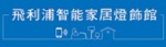 Smart Lighting logo